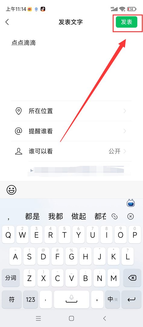 朋友圈怎么发文字不带图片 朋友圈如何只发文字
