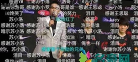 谢谢你苏小落什么梗 谢谢你苏小北来源