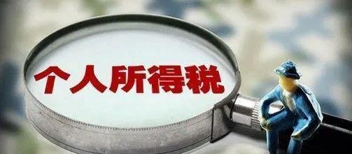 个税可以退17280？不信谣不传谣，不要盲目跟风轻信！虚假申报涉嫌违法