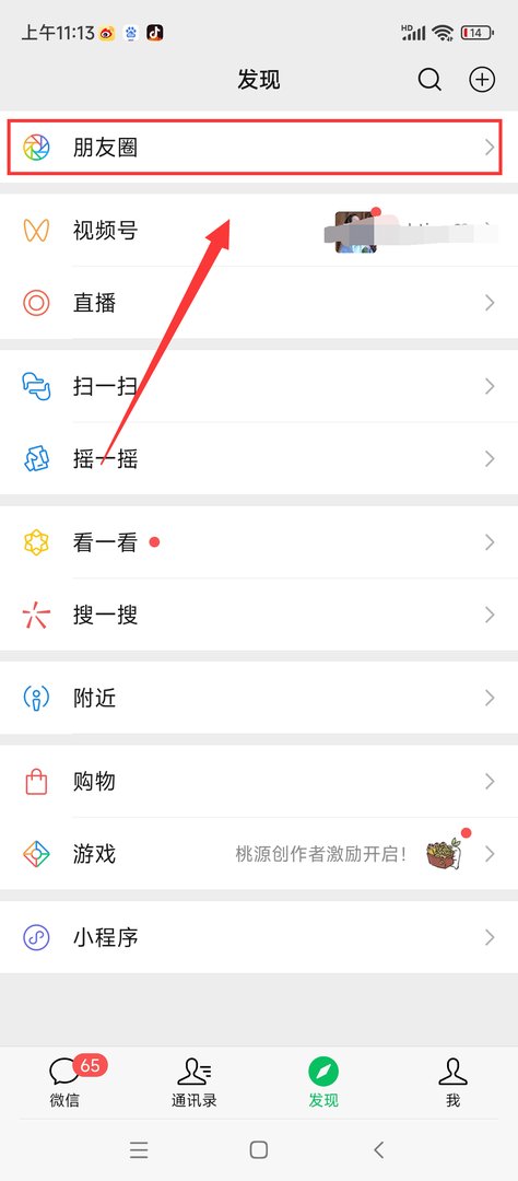 朋友圈怎么发文字不带图片 朋友圈如何只发文字