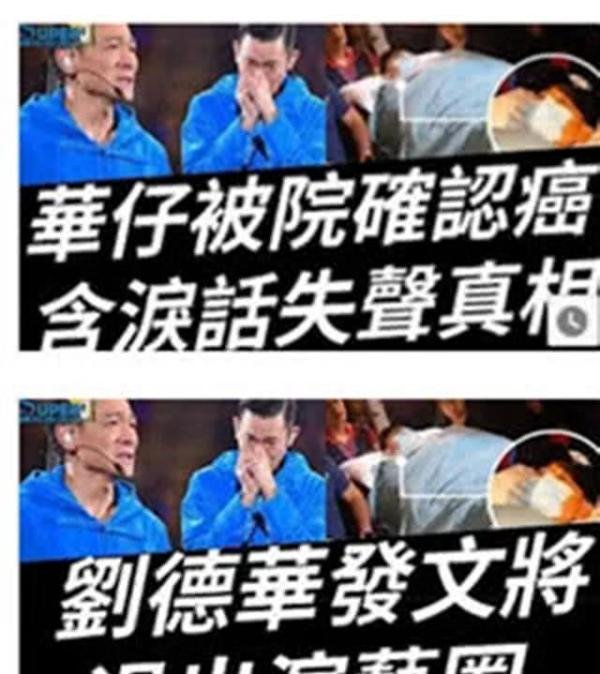 刘德华因患癌暴瘦？本尊现身辟谣：我真的挺健康的！