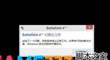 战地4游戏秘籍(WIN8系统64位停止工作画面闪烁解决办法)