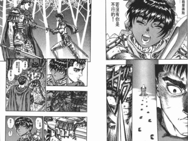 剑风传奇女主角被强暴是那一集？