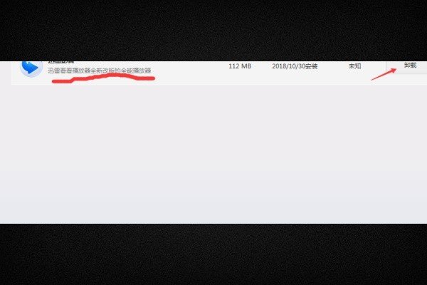 为什么迅雷看看播放器不能播放了呢？