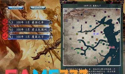 三国志11新剧本下载指南：畅游历史战场的必备攻略