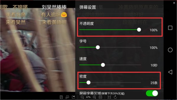 为什么爱奇艺的弹幕看不见了呢？