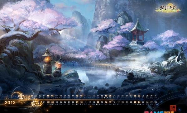 古剑奇谭2激活码怎么用?