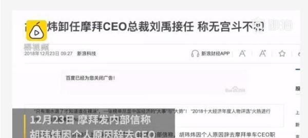 继ofo年底退押金大难之后，摩拜也出了问题