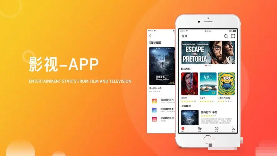 免费更新最快的电视剧影视软件