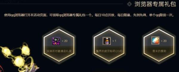 qq浏览器dnf活动在哪?qq浏览器签到活动dnf地址