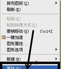 电脑桌面图标变蓝如何处理-解决图标变蓝方法讲解