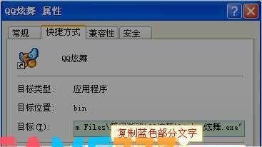 QQ炫舞补丁官方安装教程