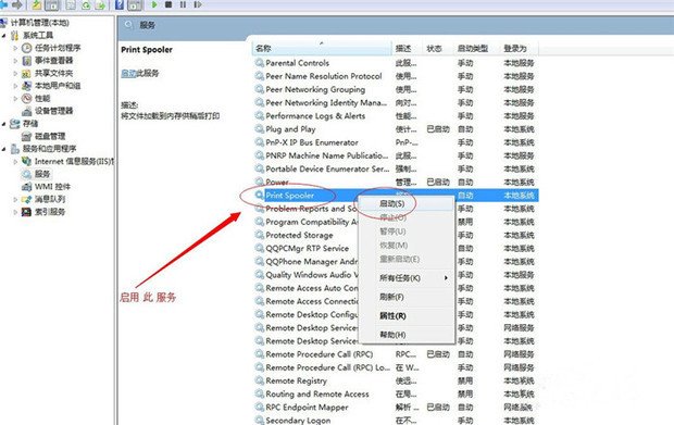 win7打印机共享提示错误0x000004e9是什么原因