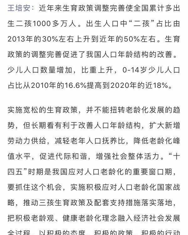 中国计划生育协会党组书记：强化年轻一代生育责任意识