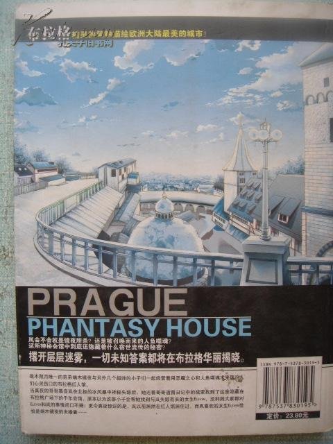 布拉格红人馆的成员介绍