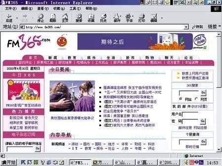 fm365是哪家网站？