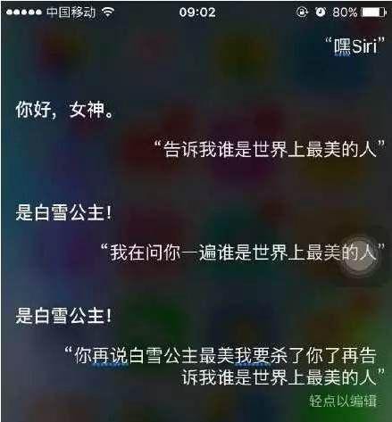 竟然有人这么无聊调戏siri,我也来试试！