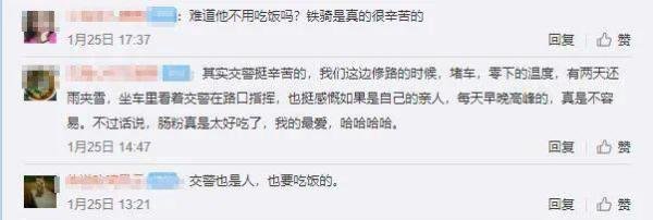 交警上班时间吃早饭被举报！回应来了