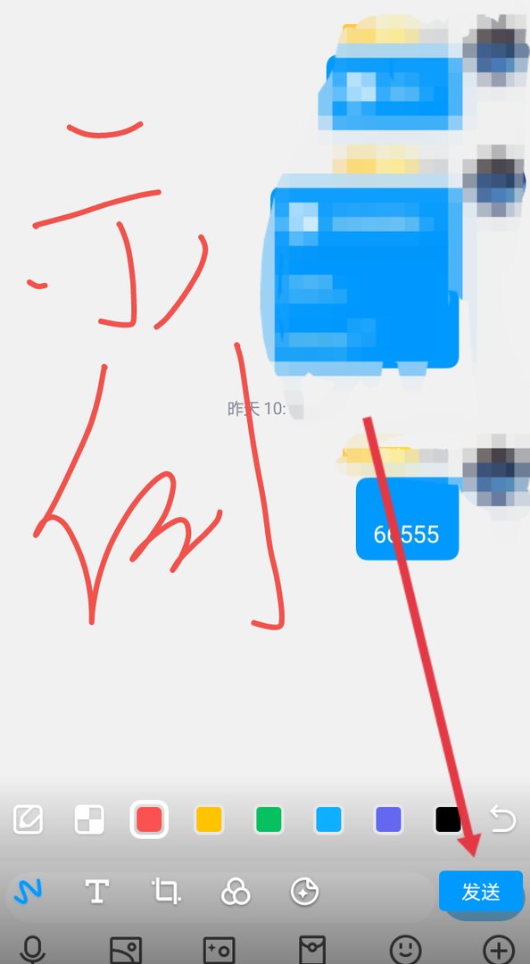 qq的涂鸦功能为什么没了