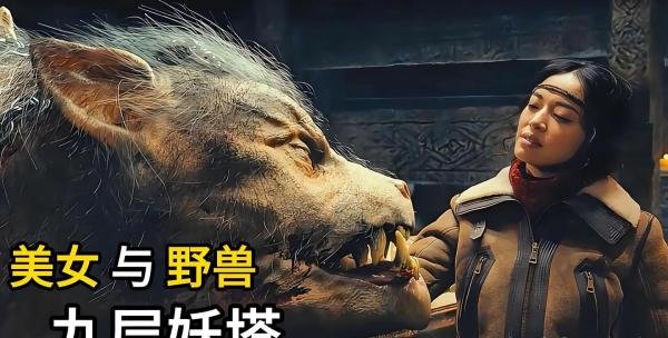 豆瓣评分：4.2，九层妖塔这部烂片到底烂在哪儿？