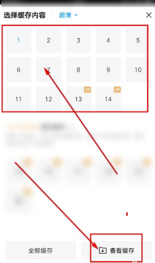 怎么下载优酷vip的电影啊？