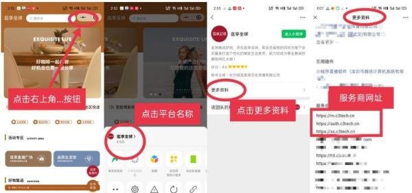 逛享全球是一个什么样的平台？