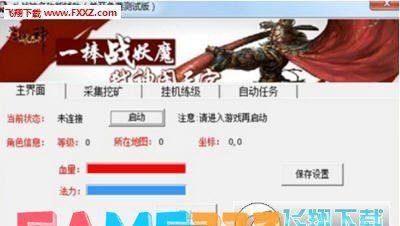 斗战神怎么挂机?