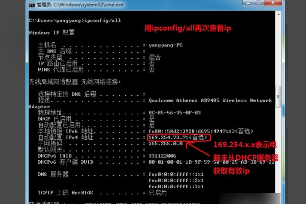 电脑如何释放IP地址？
