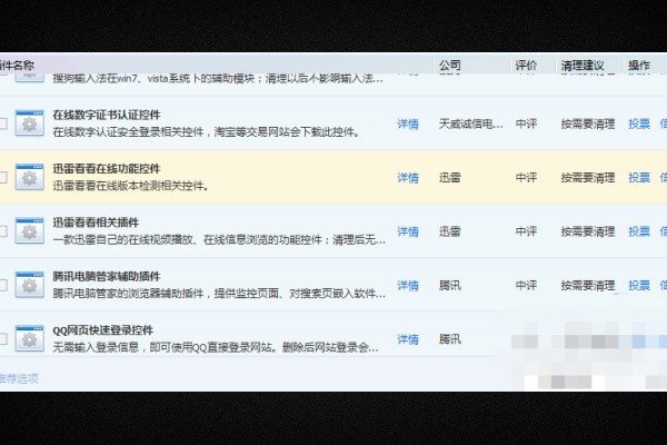 为什么迅雷看看播放器不能播放了呢？