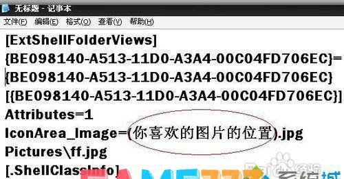 windows7怎么给硬盘添加自己喜欢的背景图片【图文】