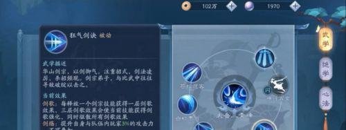 新笑傲江湖华山派连招怎么玩 华山派连招玩法攻略