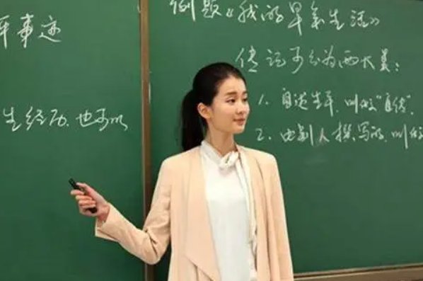 年轻老师的滋味5讲的啥