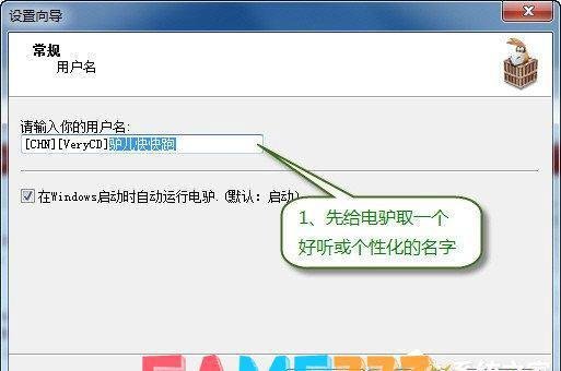 电驴怎么用?怎么使用电驴下载资源?