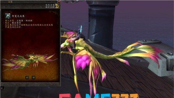 魔兽世界坐骑阿曼尼龙鹰多少钱(wow7.0坐骑价格预测)