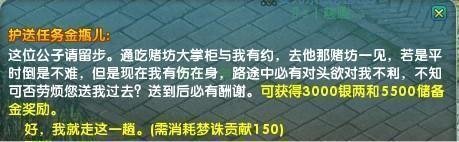 梦幻诛仙梦诛贡献：游戏中的荣耀与责任