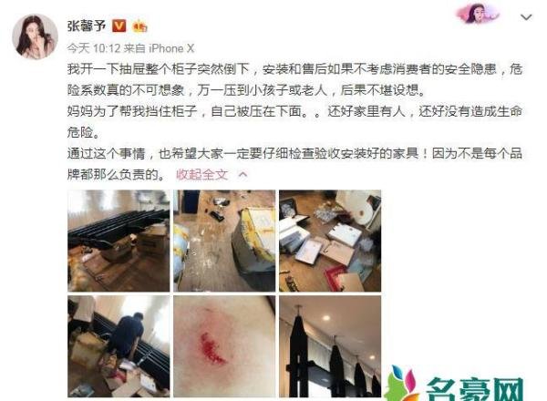 张馨予妈妈受伤怎么回事 为什么会发生这样的事情