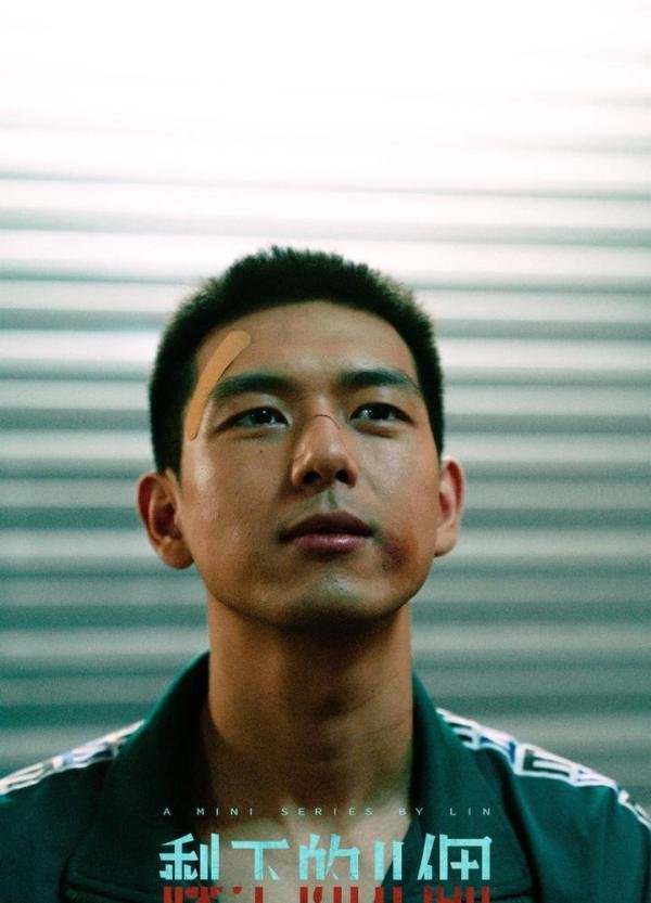 《剩下的11个》:李现挑战超时空悬疑短剧,一人分饰三角