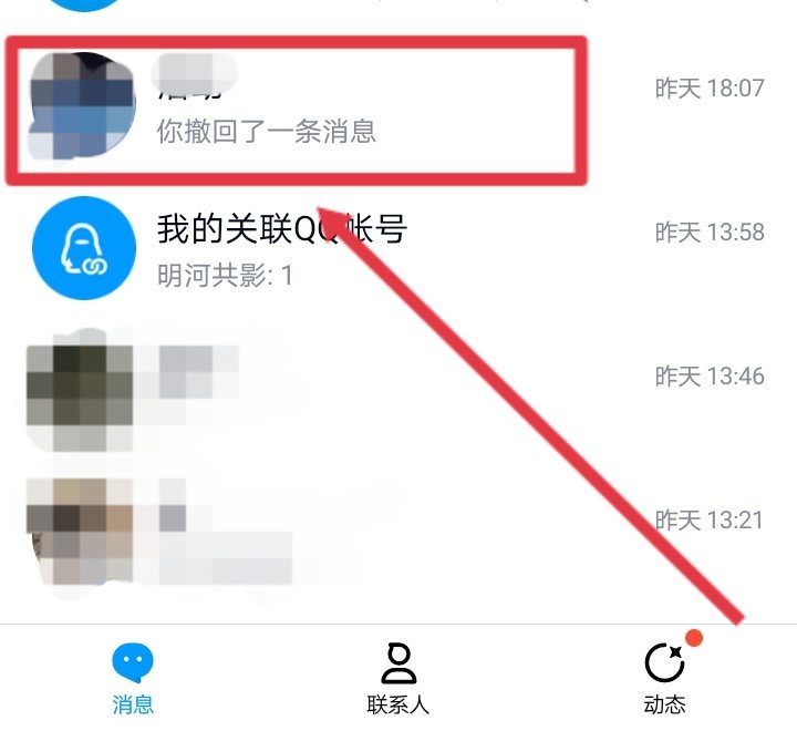 qq的涂鸦功能为什么没了