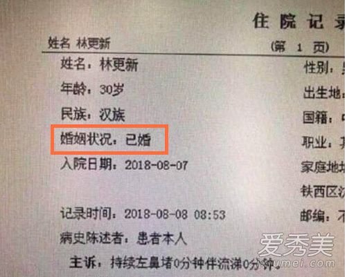 林更新工作室声明说了什么？