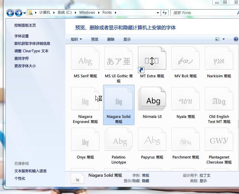 wps中没有黑体,怎么办?