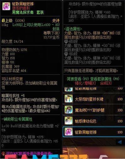 dnf卡消耗品:DNF卡消耗品深度解析：战斗中的必备利器