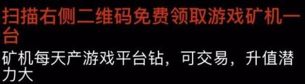 躺着就能赚钱？“好玩吧”游戏传销骗局大揭秘