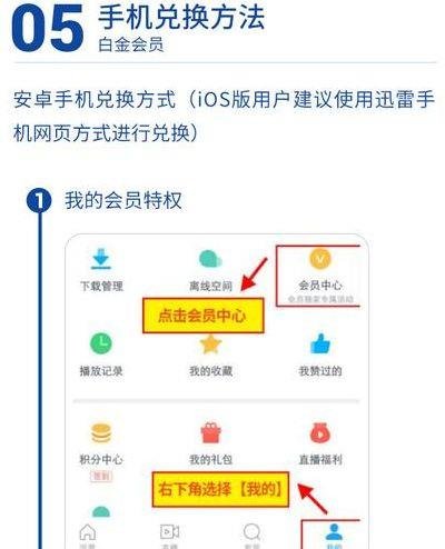 迅雷会员体验激活（迅雷不开会员如何免费解压）