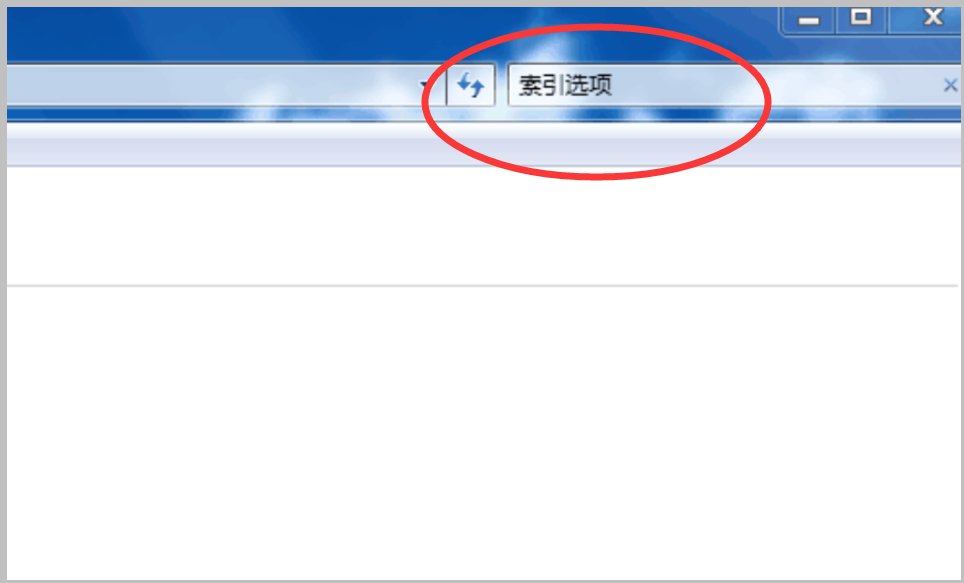 电脑搜索不到怎么办？