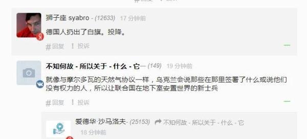 号外!俄罗斯媒体披露亚速斯塔尔工厂的乌军手拿白旗走了出来