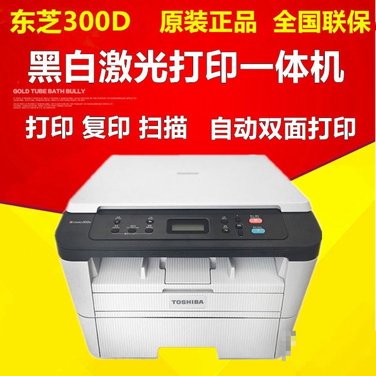 东芝打印机好还是惠普好