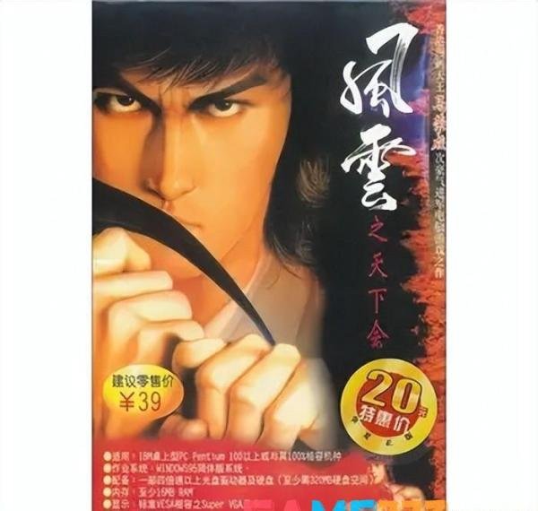 风云之天下会隐藏要素(风云之天下会图文攻略)