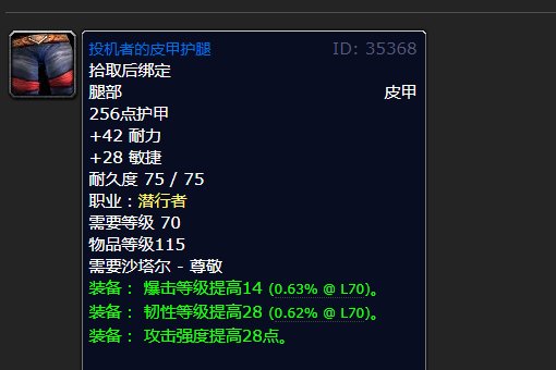 魔兽世界投机者套装哪里弄 别说是军需官买的我都看了 没得卖