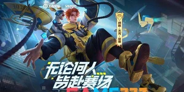 王者荣耀城市徽章4级怎么升?城市徽章4级升级办法?