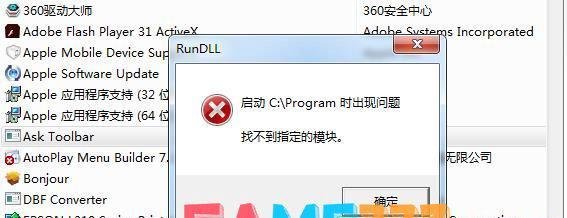 ask toolbar是什么?ask toolbar怎么删除?